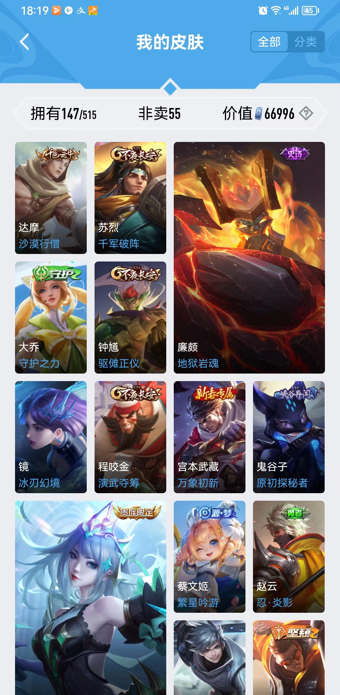 王者荣耀租号