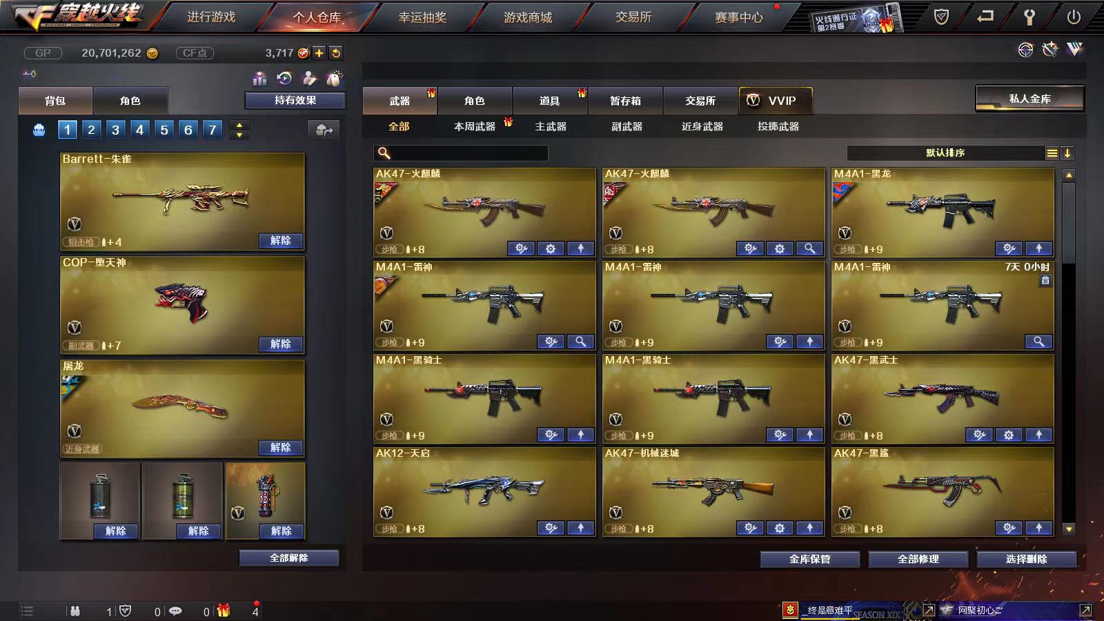 穿越火线租号