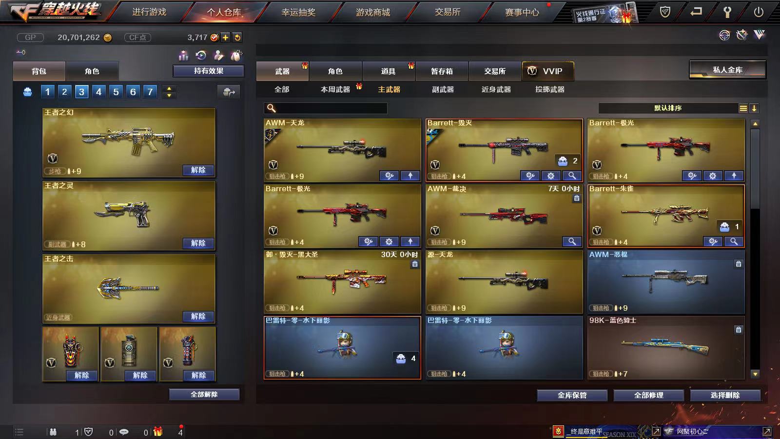穿越火线租号
