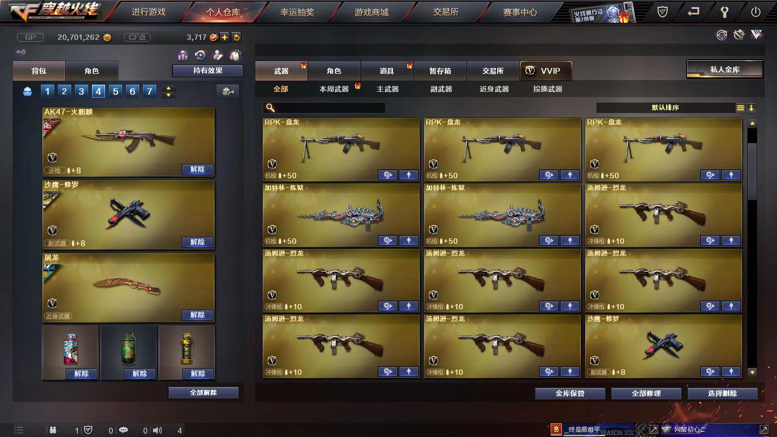 穿越火线租号