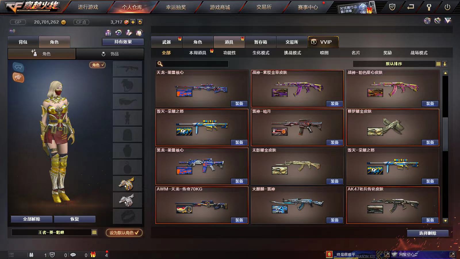 穿越火线租号