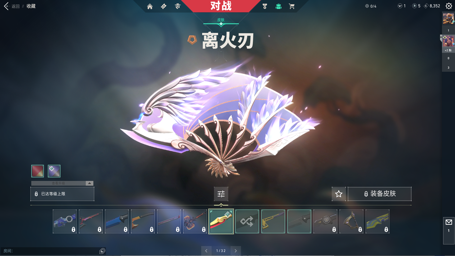 无畏契约租号