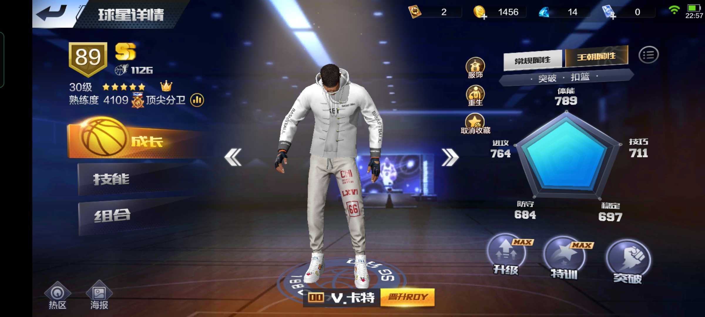 最强NBA租号