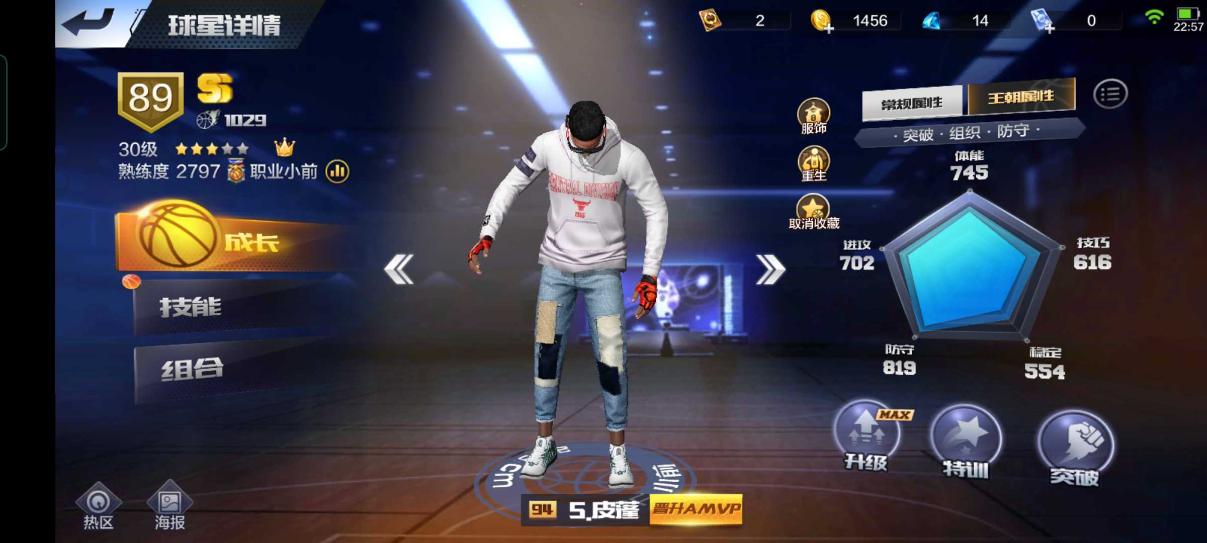 最强NBA租号