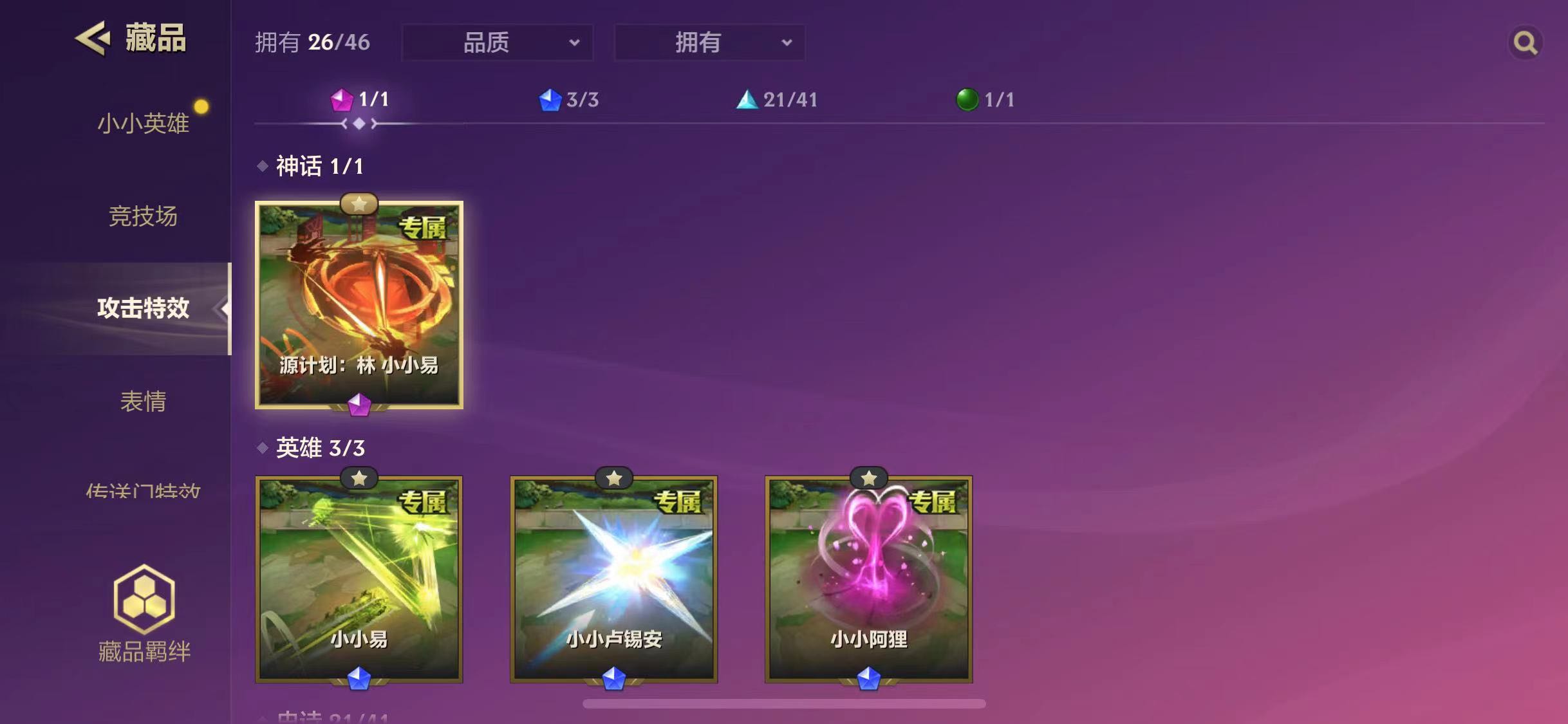 金铲铲之战租号