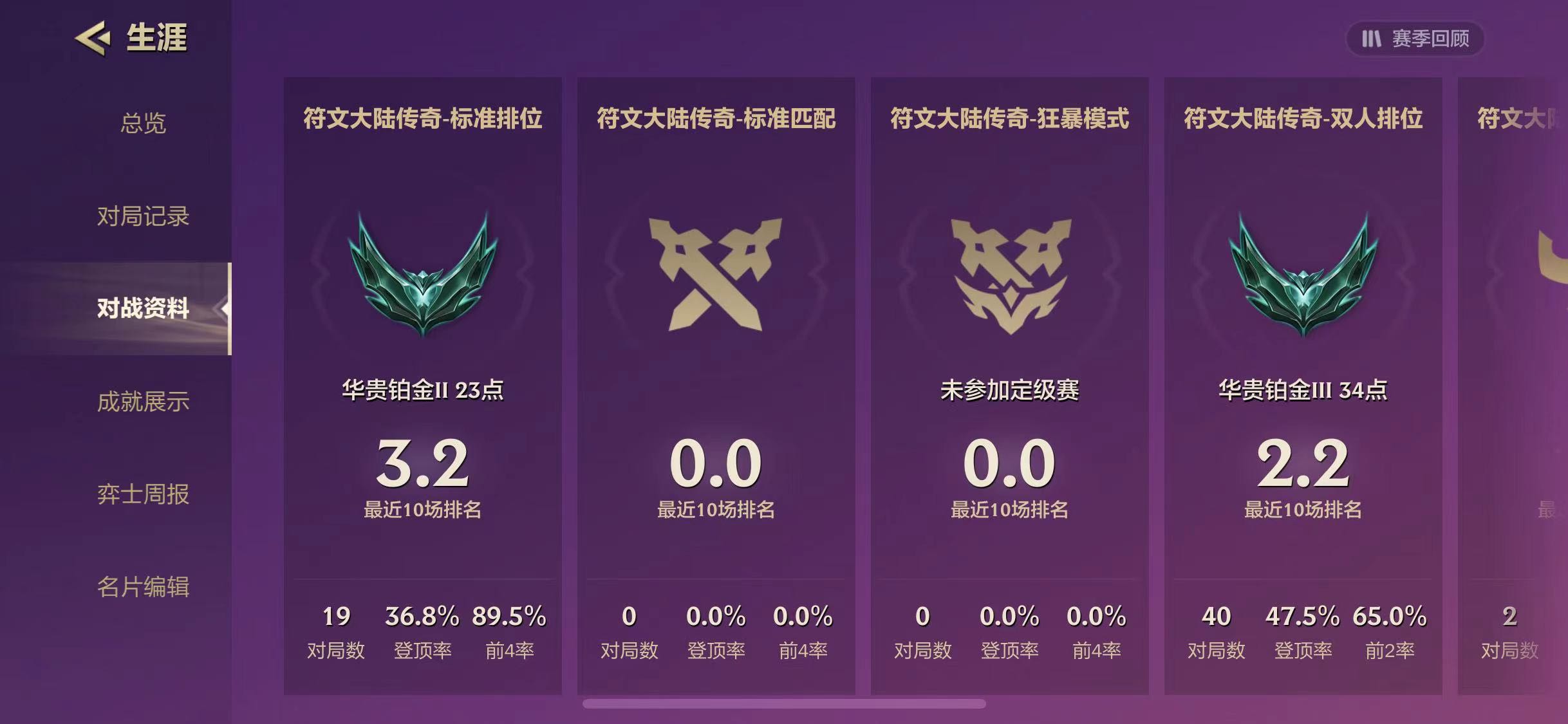 金铲铲之战租号