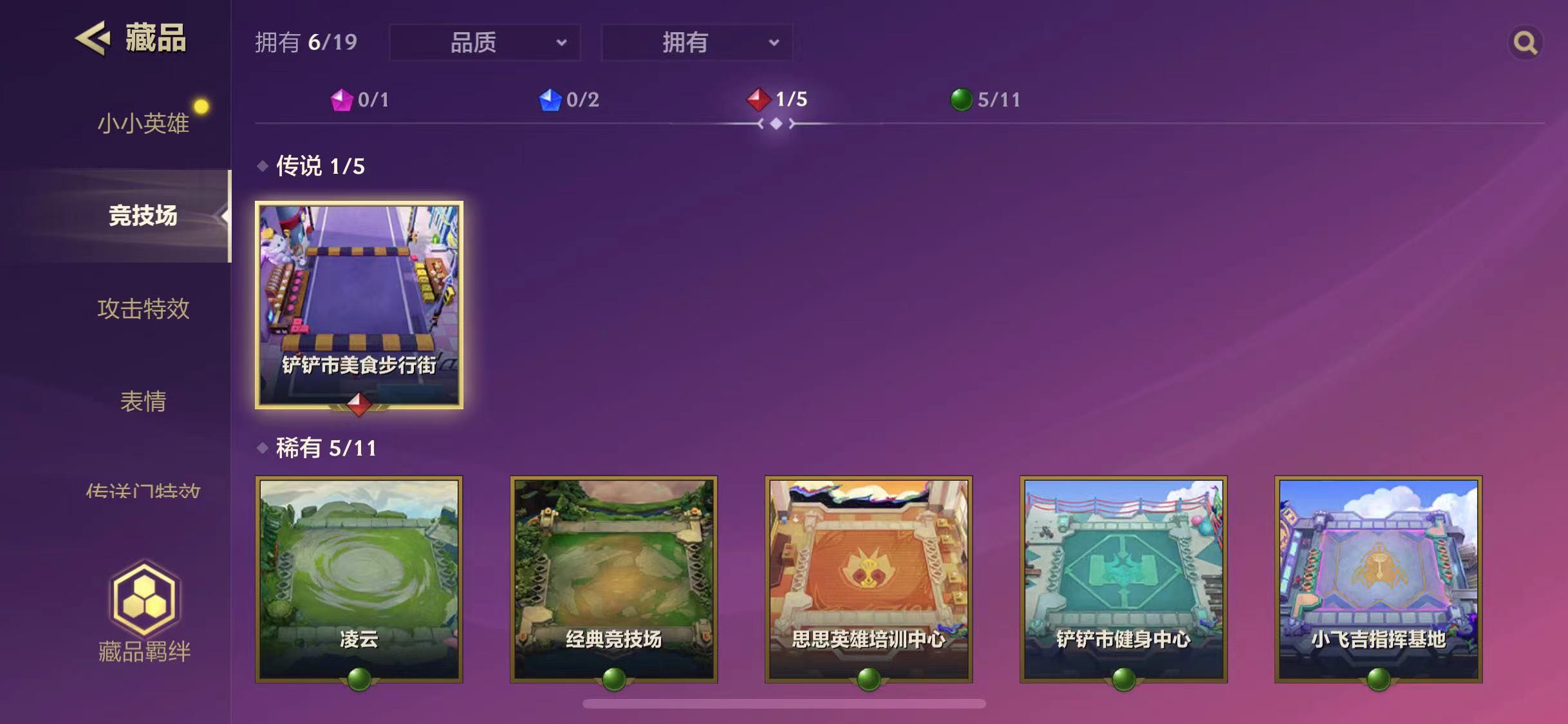 金铲铲之战租号
