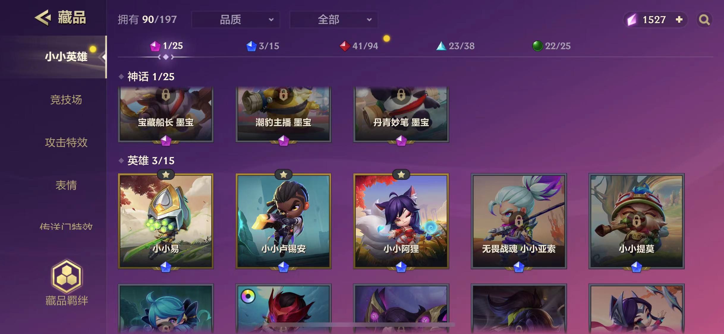 金铲铲之战租号