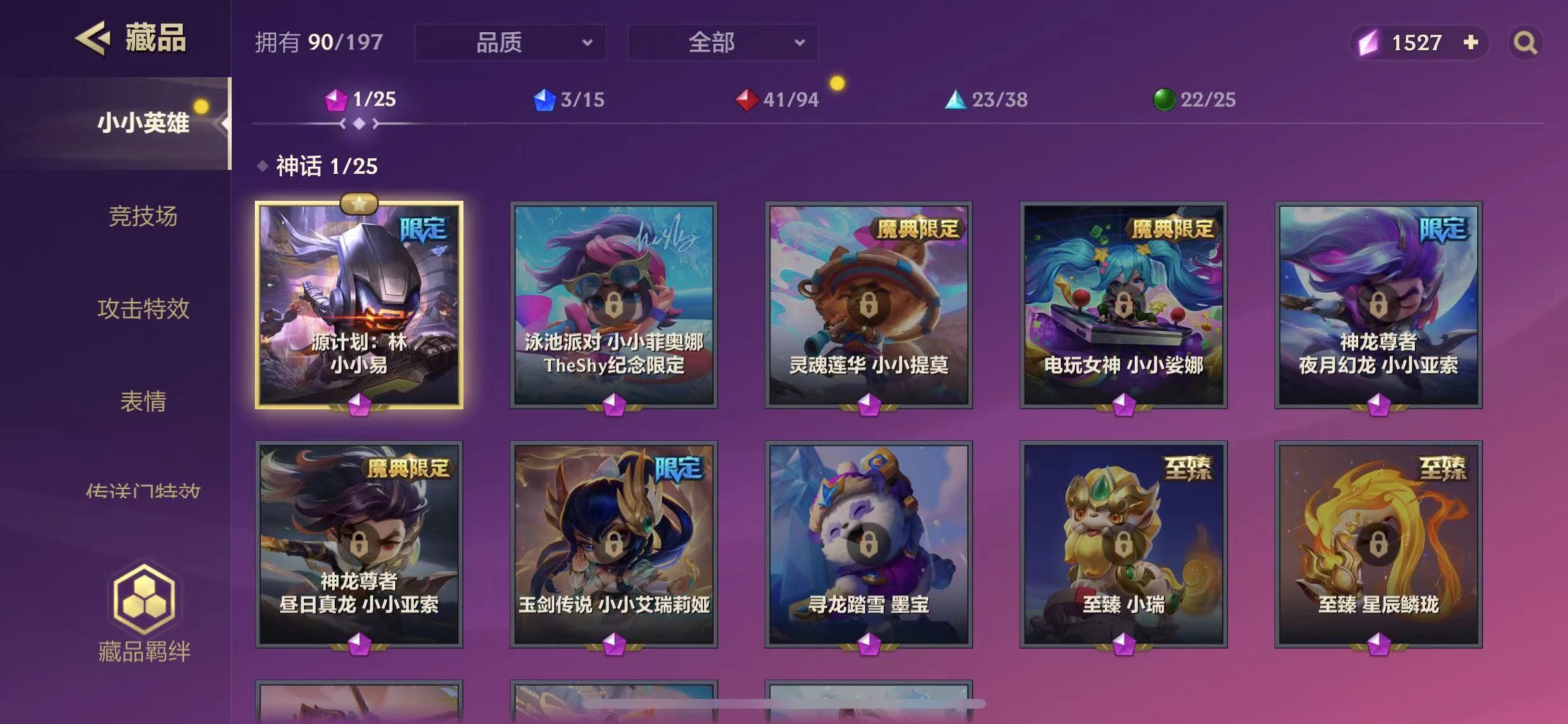 金铲铲之战租号
