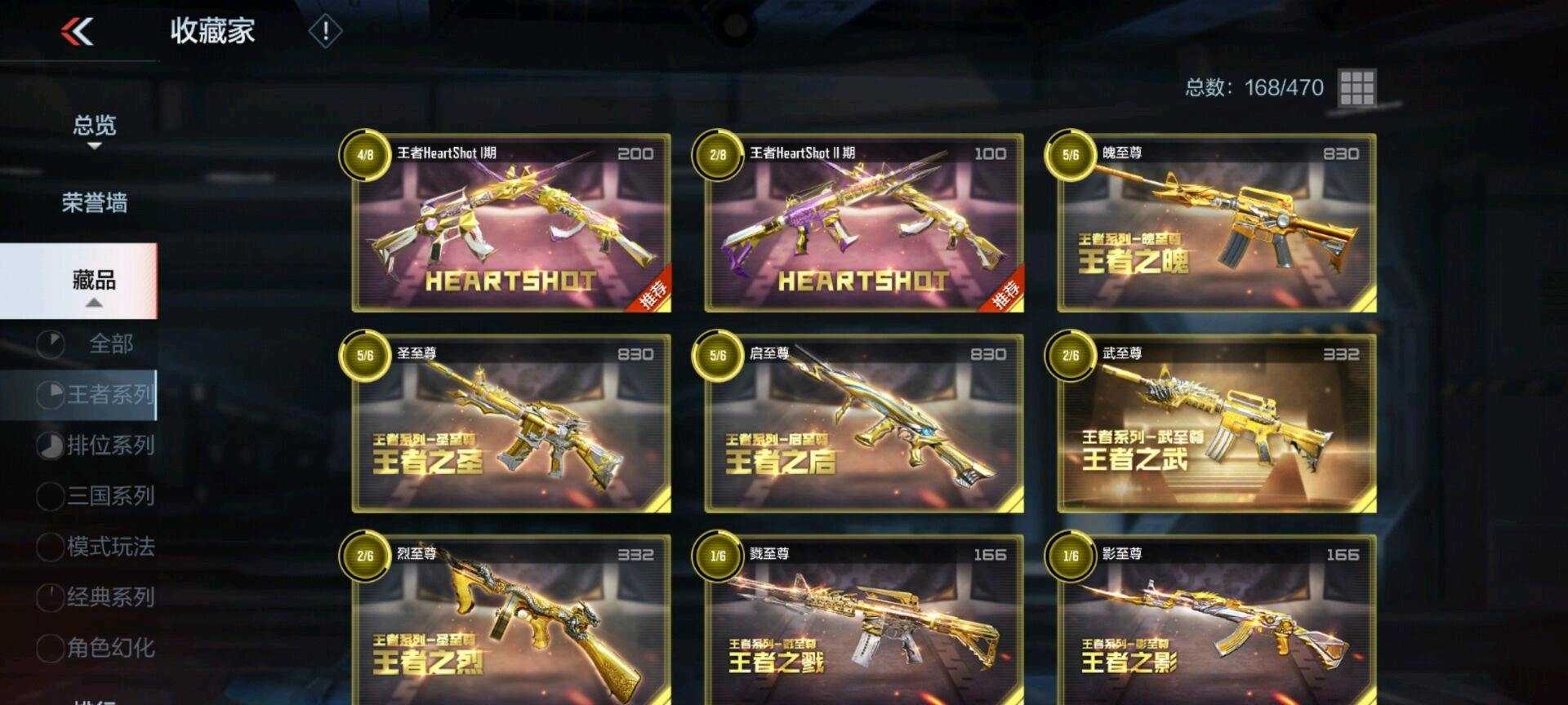 枪战王者租号