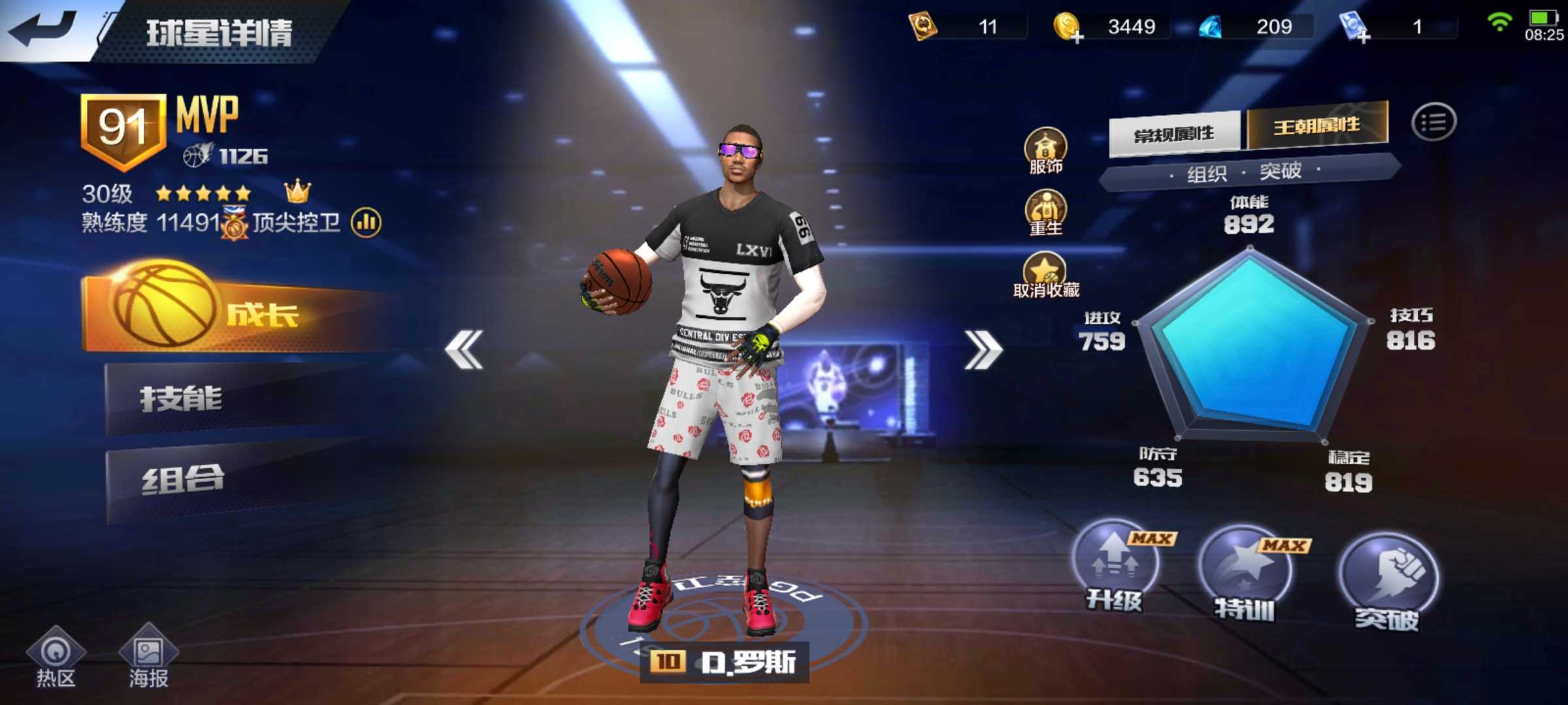 最强NBA租号