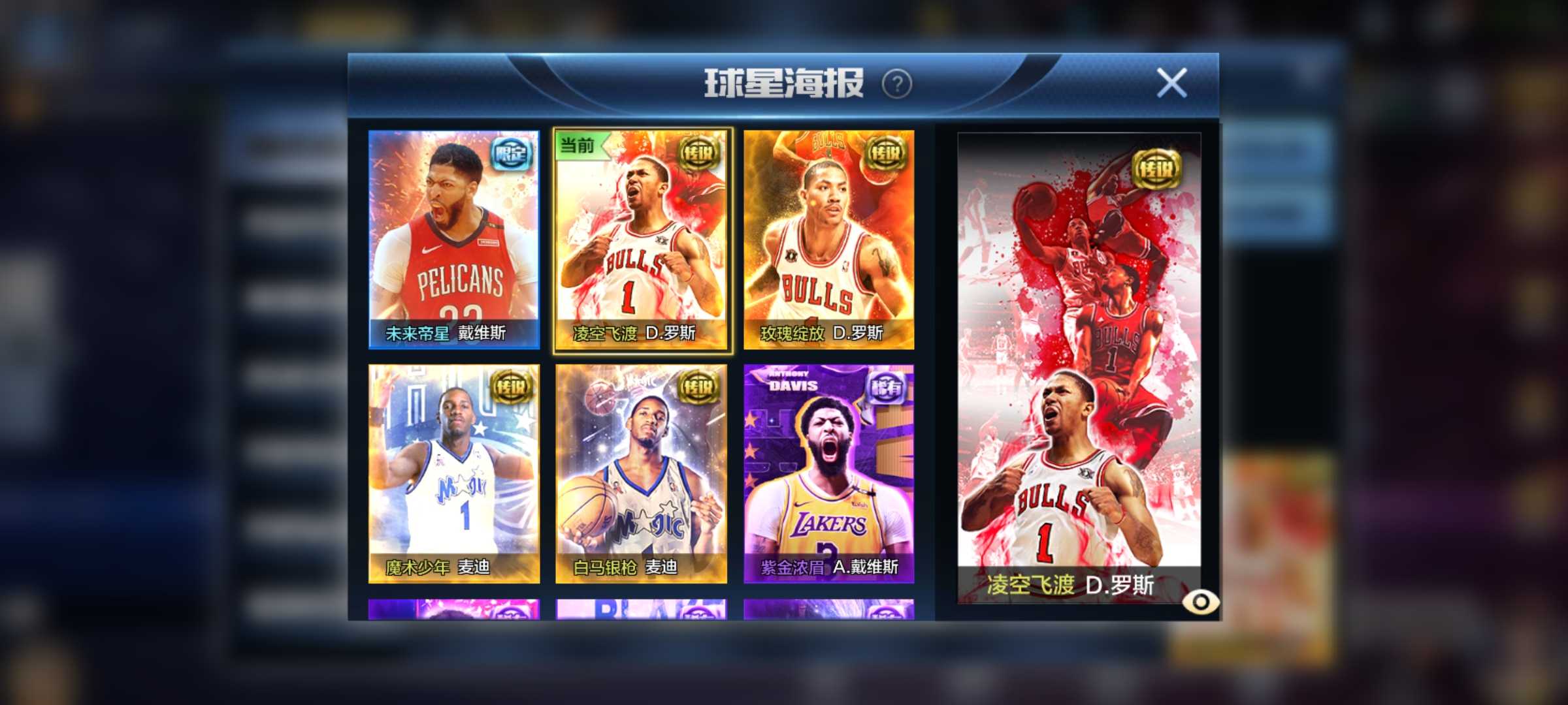 最强NBA租号