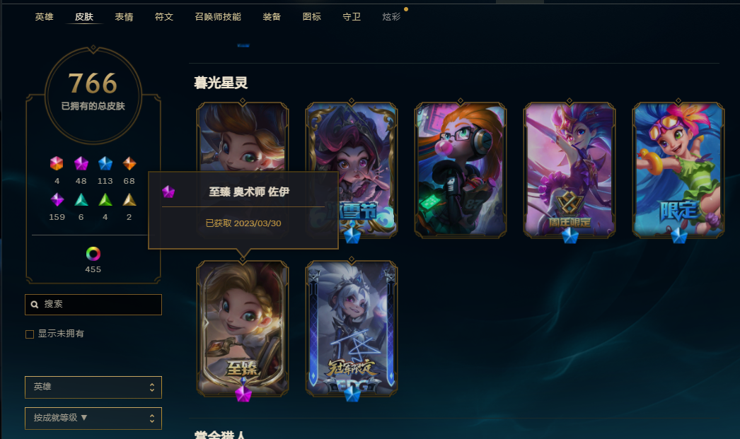 英雄联盟租号