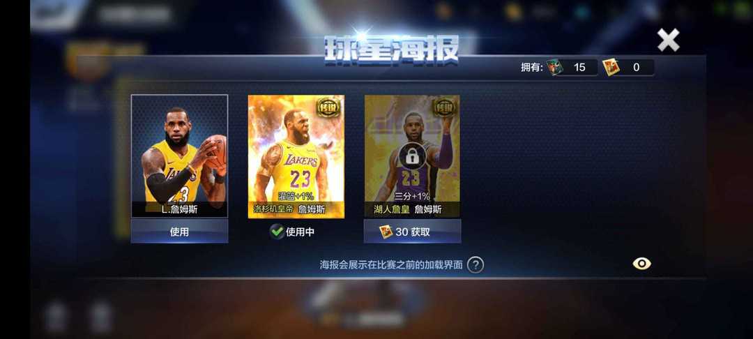 最强NBA租号