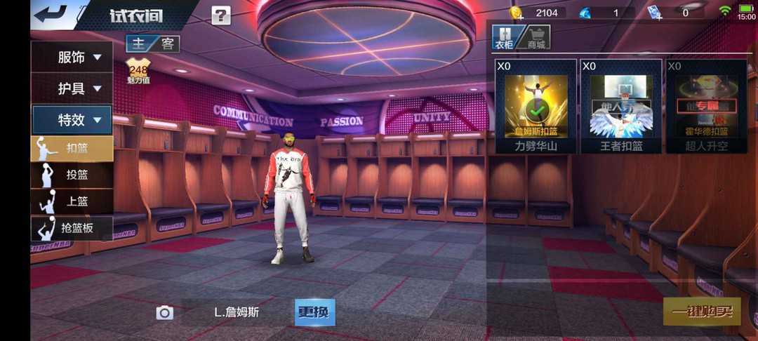 最强NBA租号
