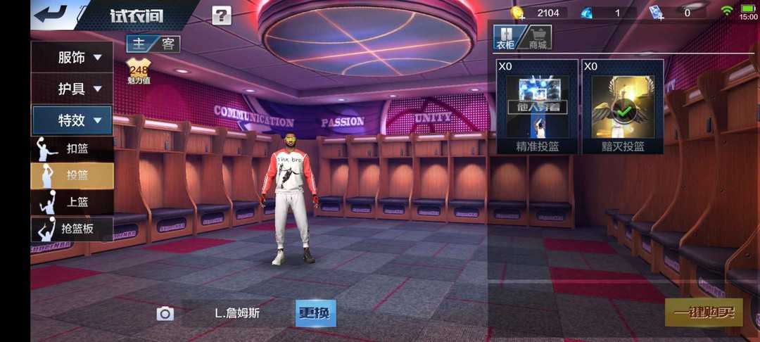 最强NBA租号