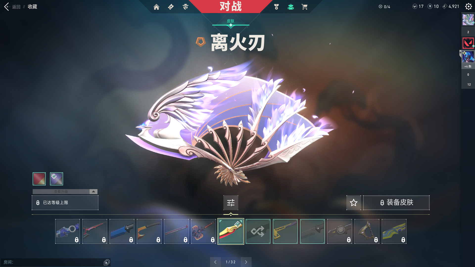 无畏契约租号