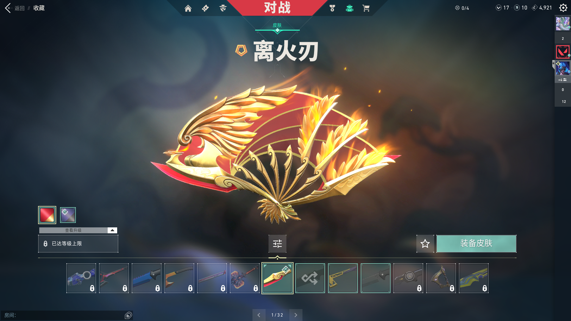 无畏契约租号