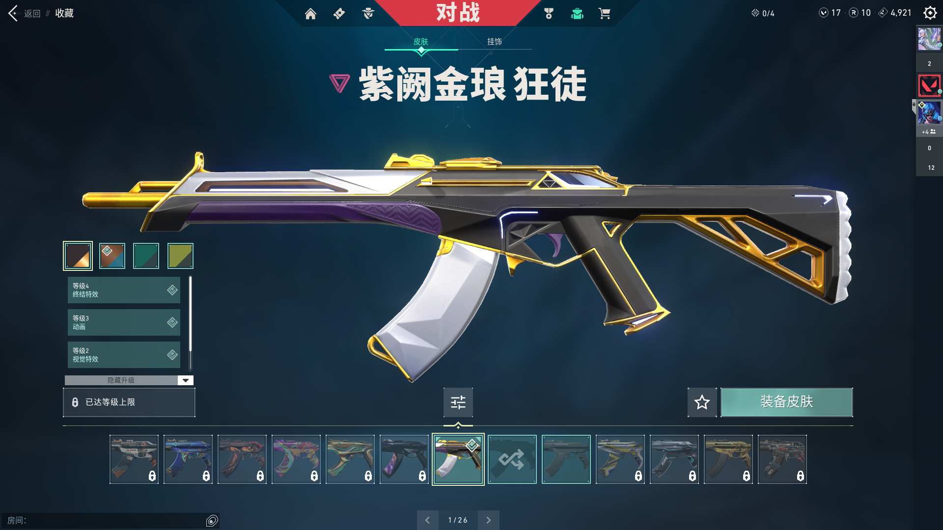 无畏契约租号