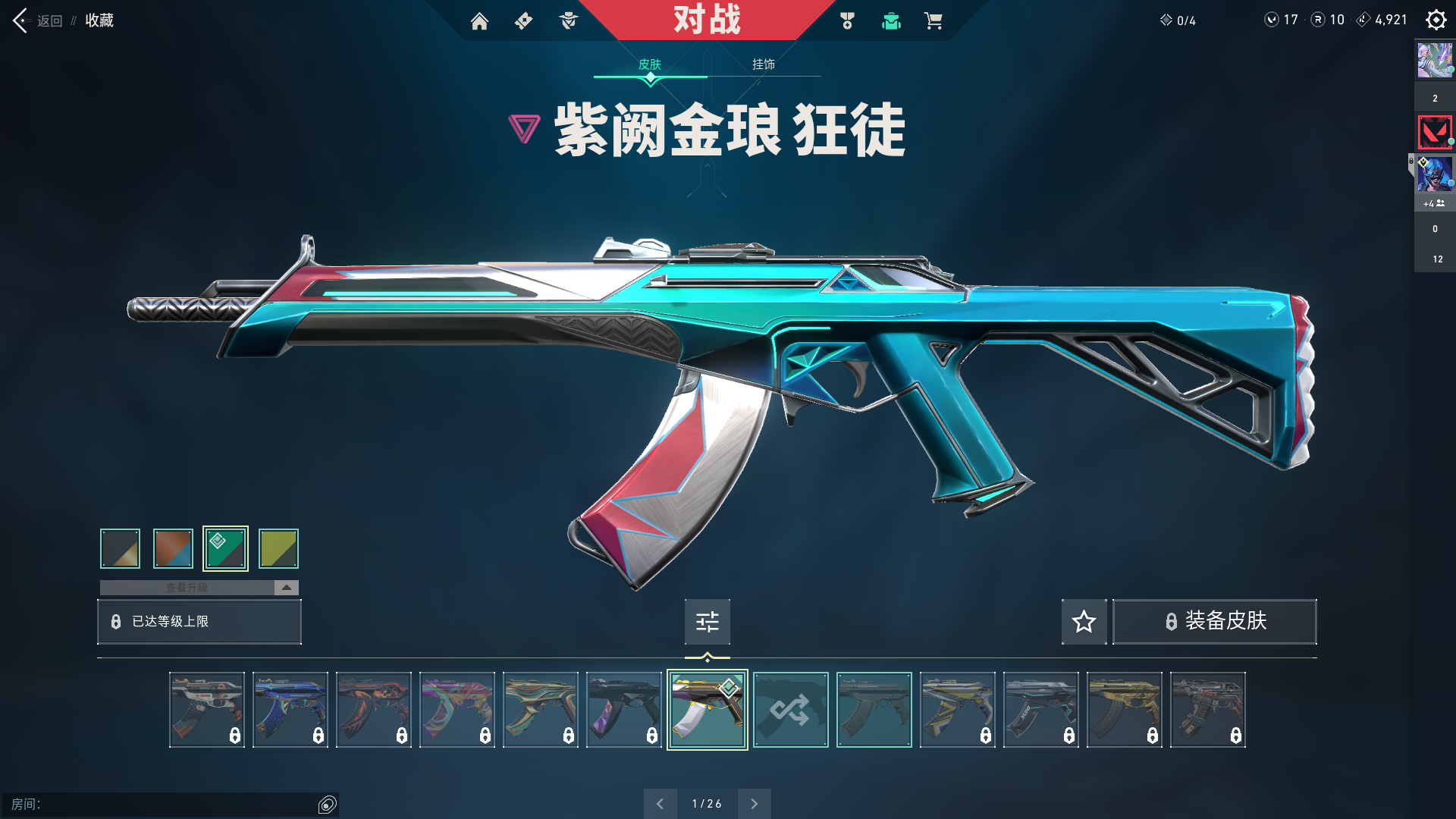 无畏契约租号