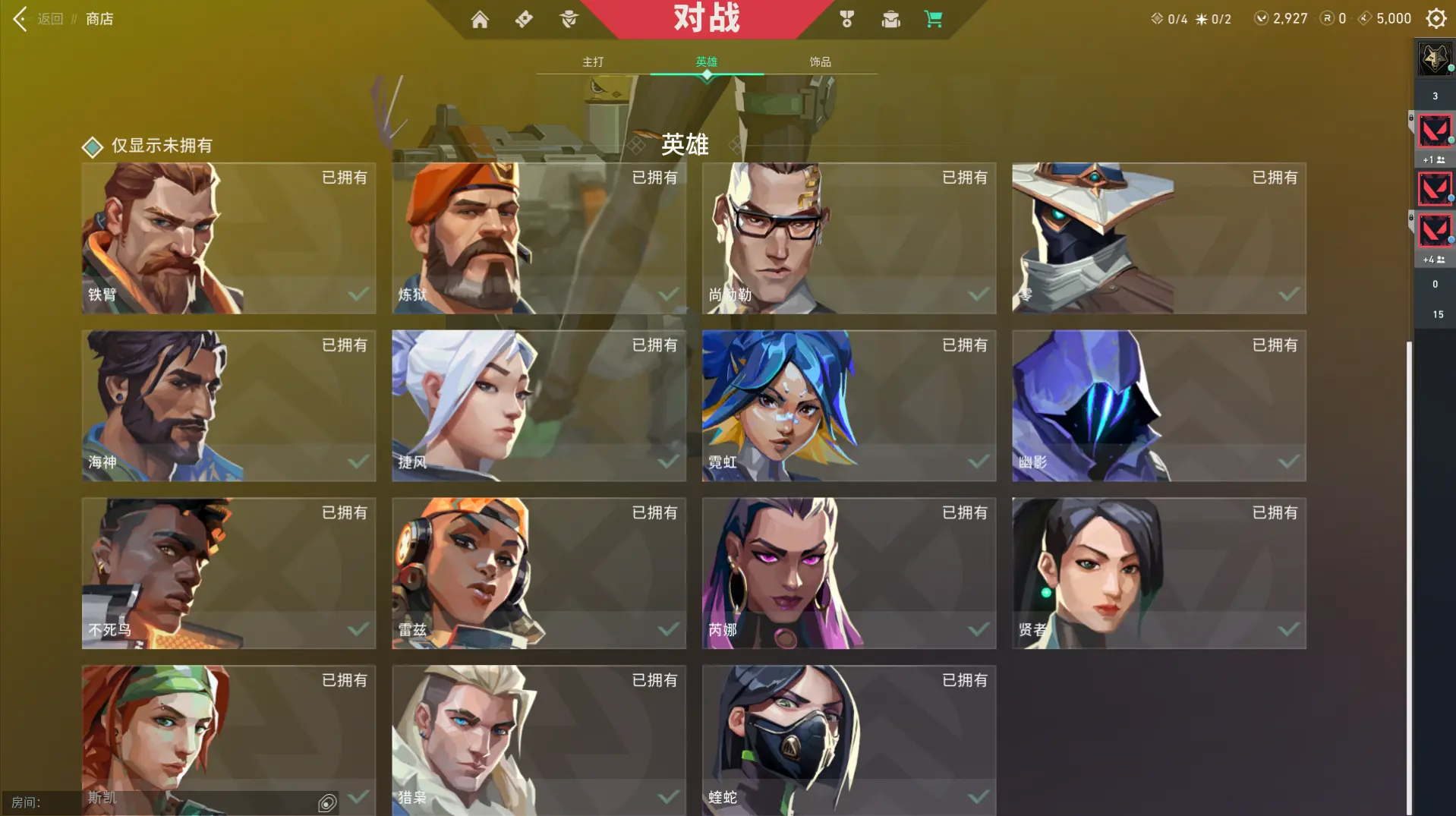 无畏契约租号