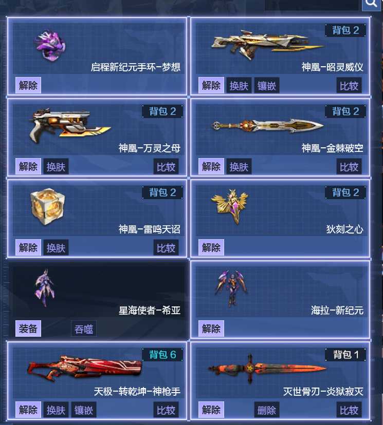逆战租号