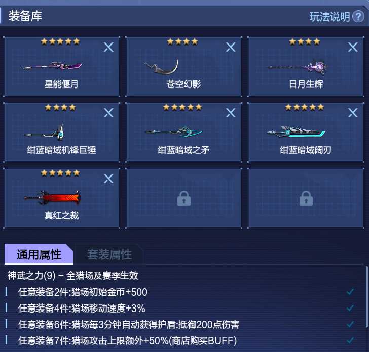 逆战租号