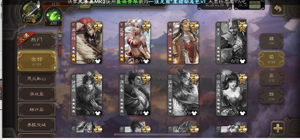 三国杀手游租号