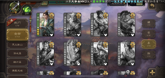 三国杀手游租号