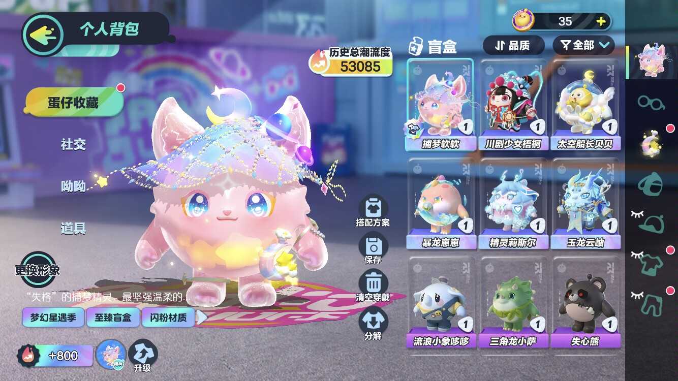 蛋仔派对租号