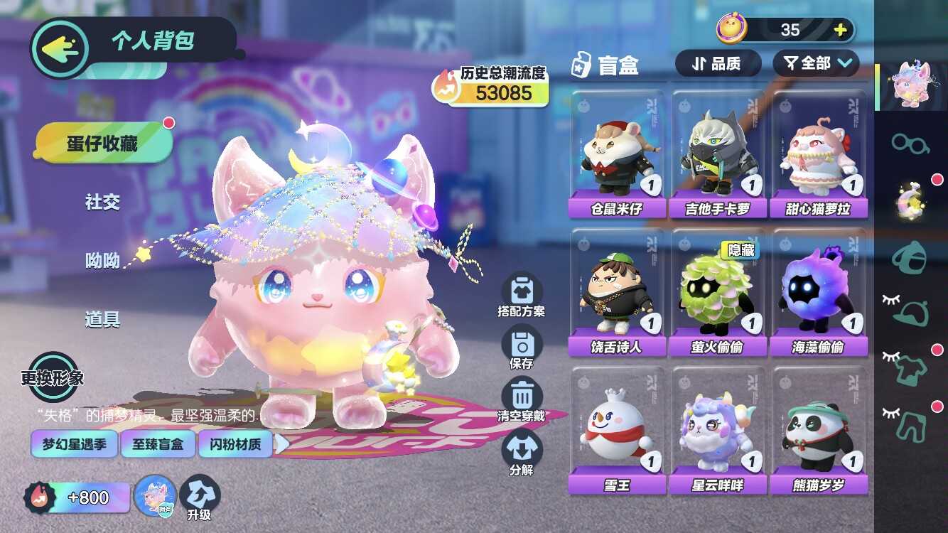 蛋仔派对租号