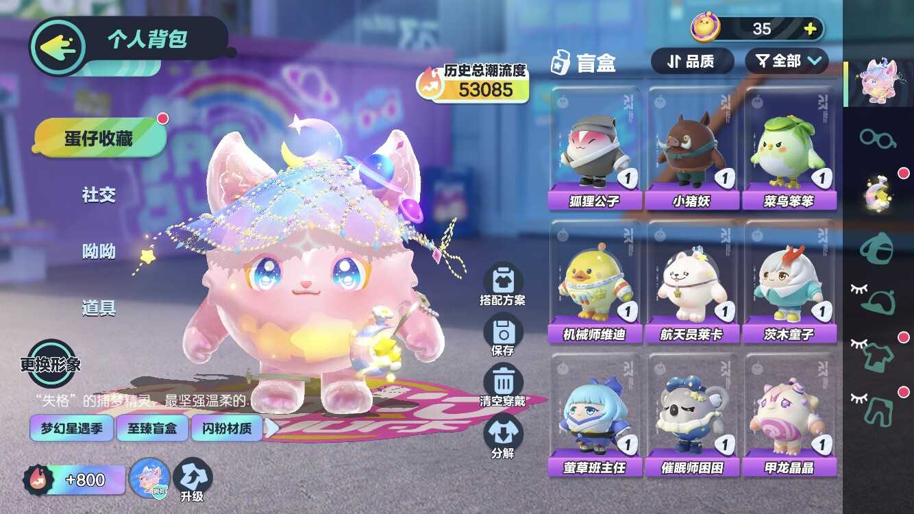 蛋仔派对租号