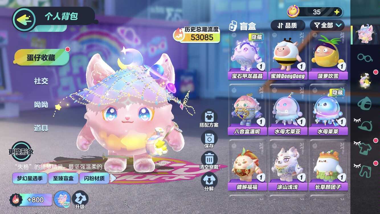 蛋仔派对租号