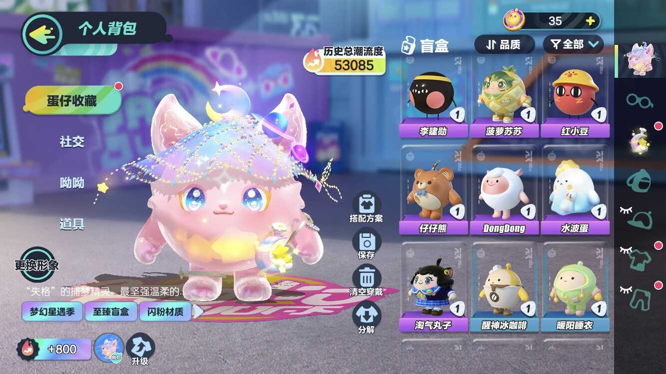 蛋仔派对租号