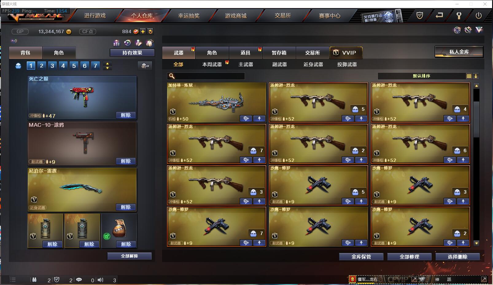 穿越火线租号