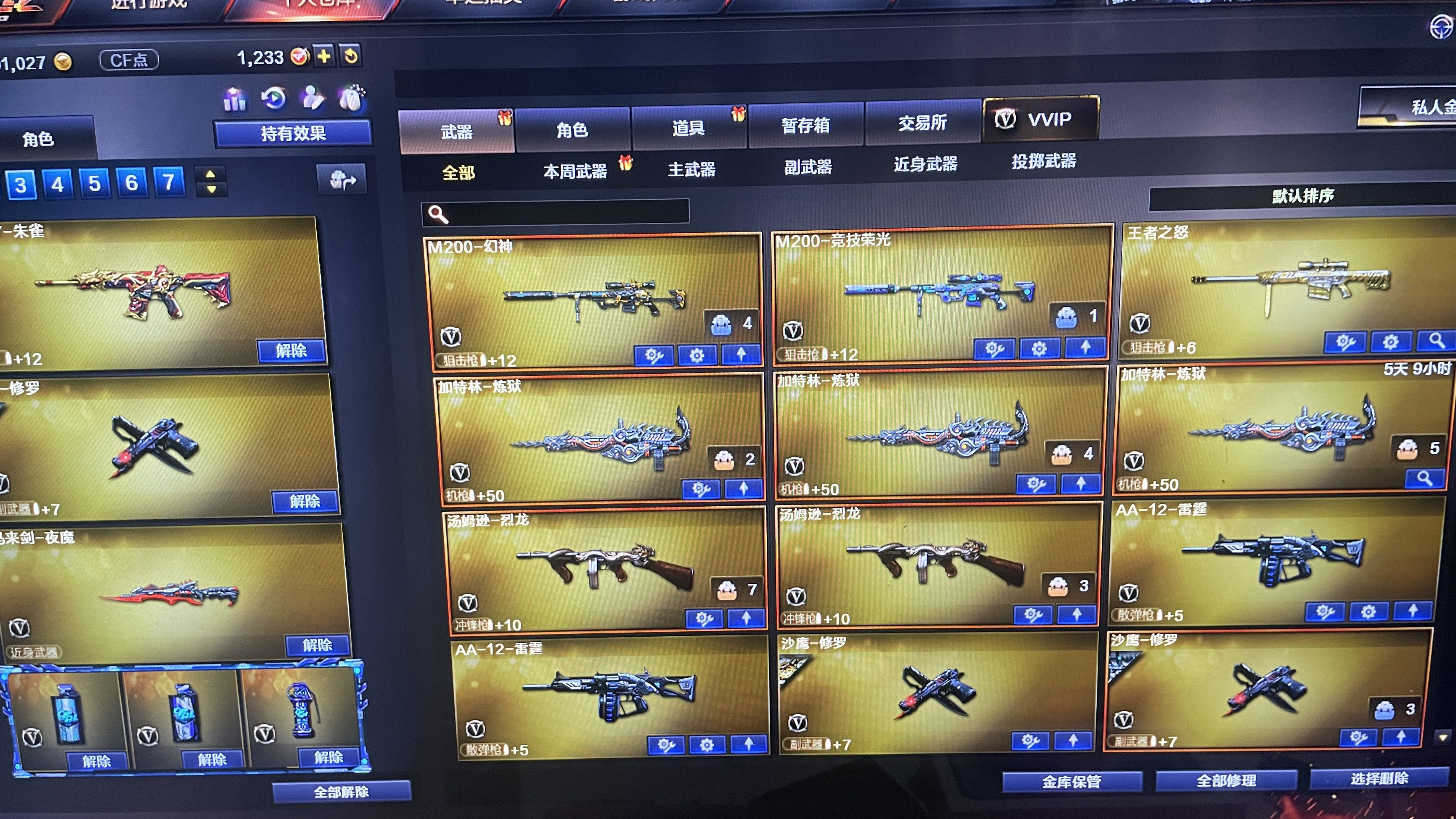 穿越火线租号