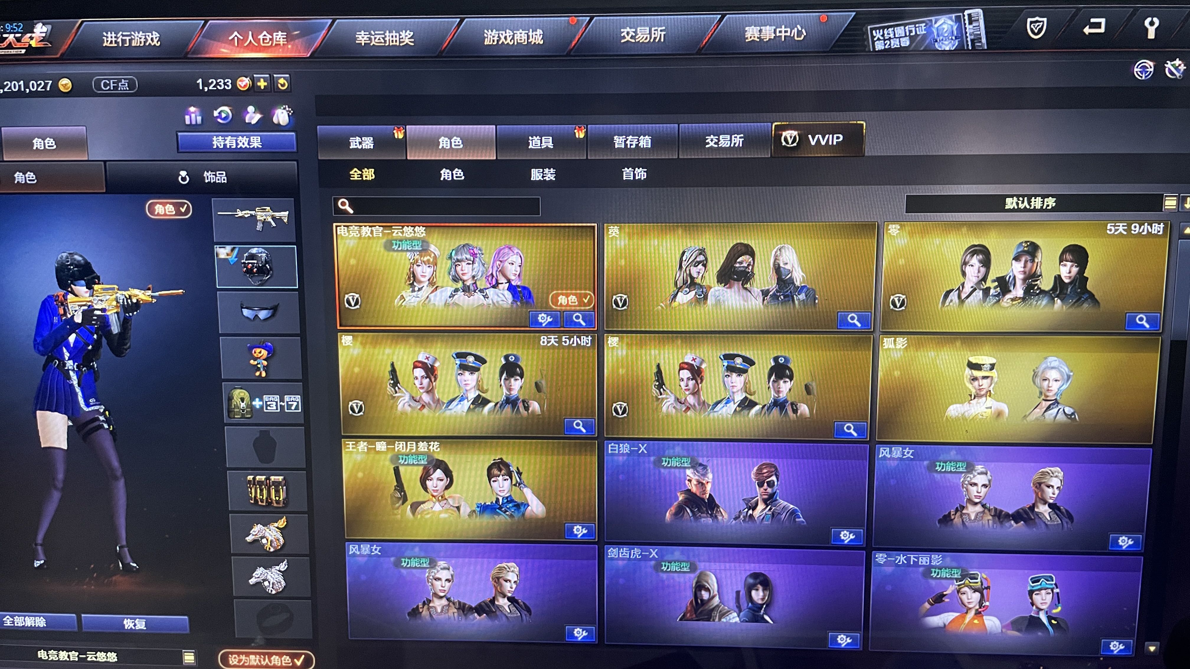 穿越火线租号