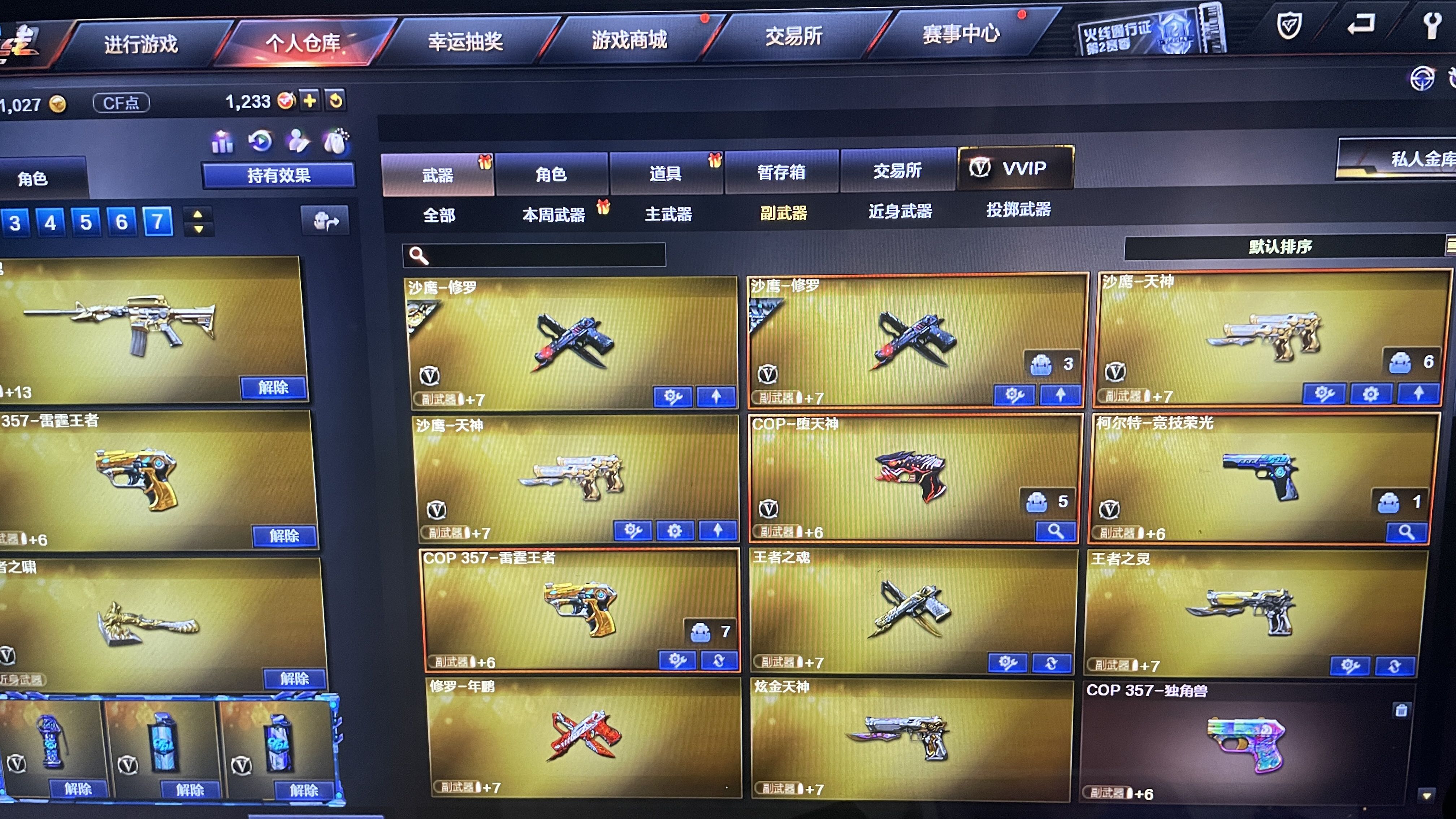 穿越火线租号