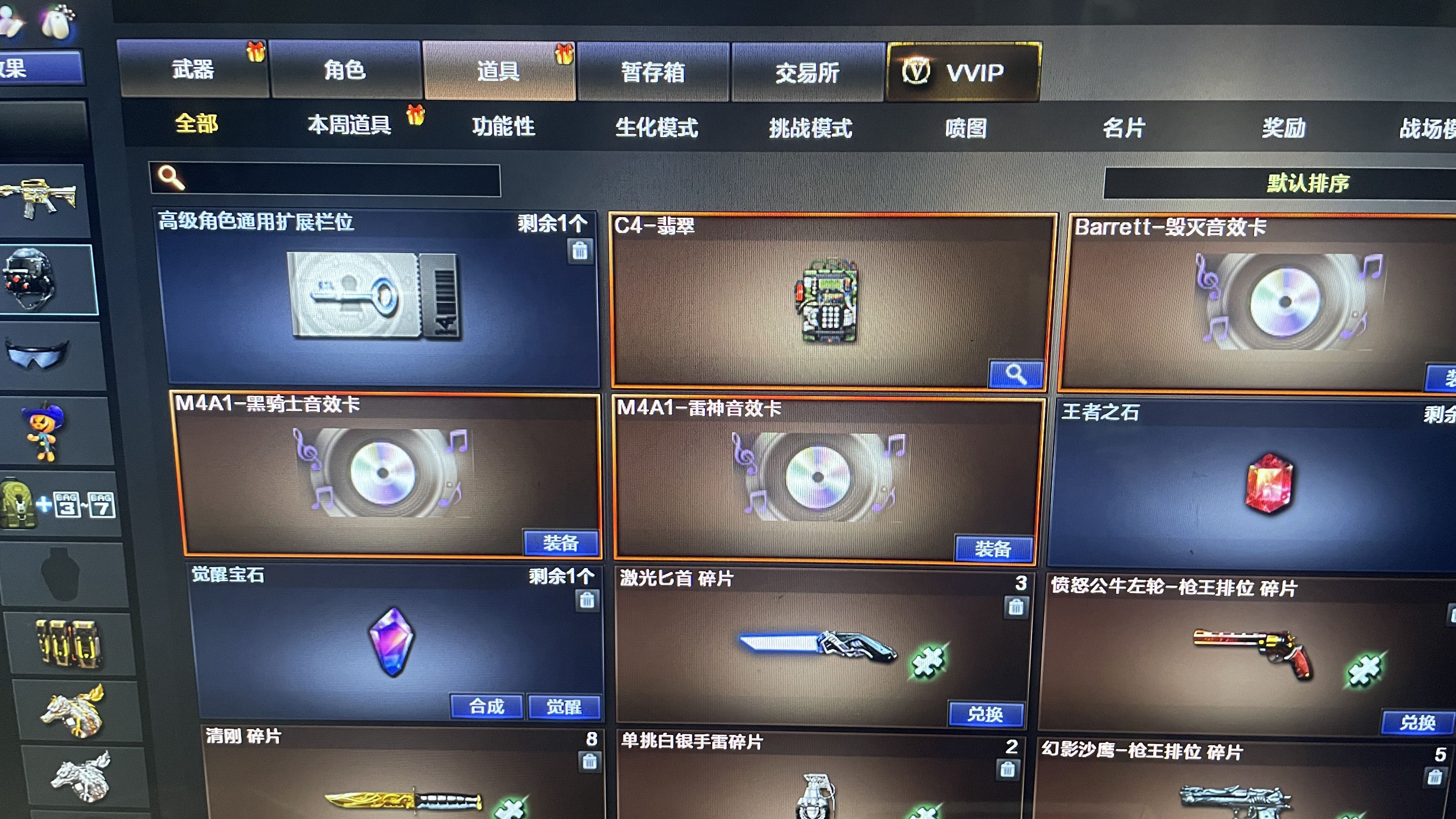 穿越火线租号