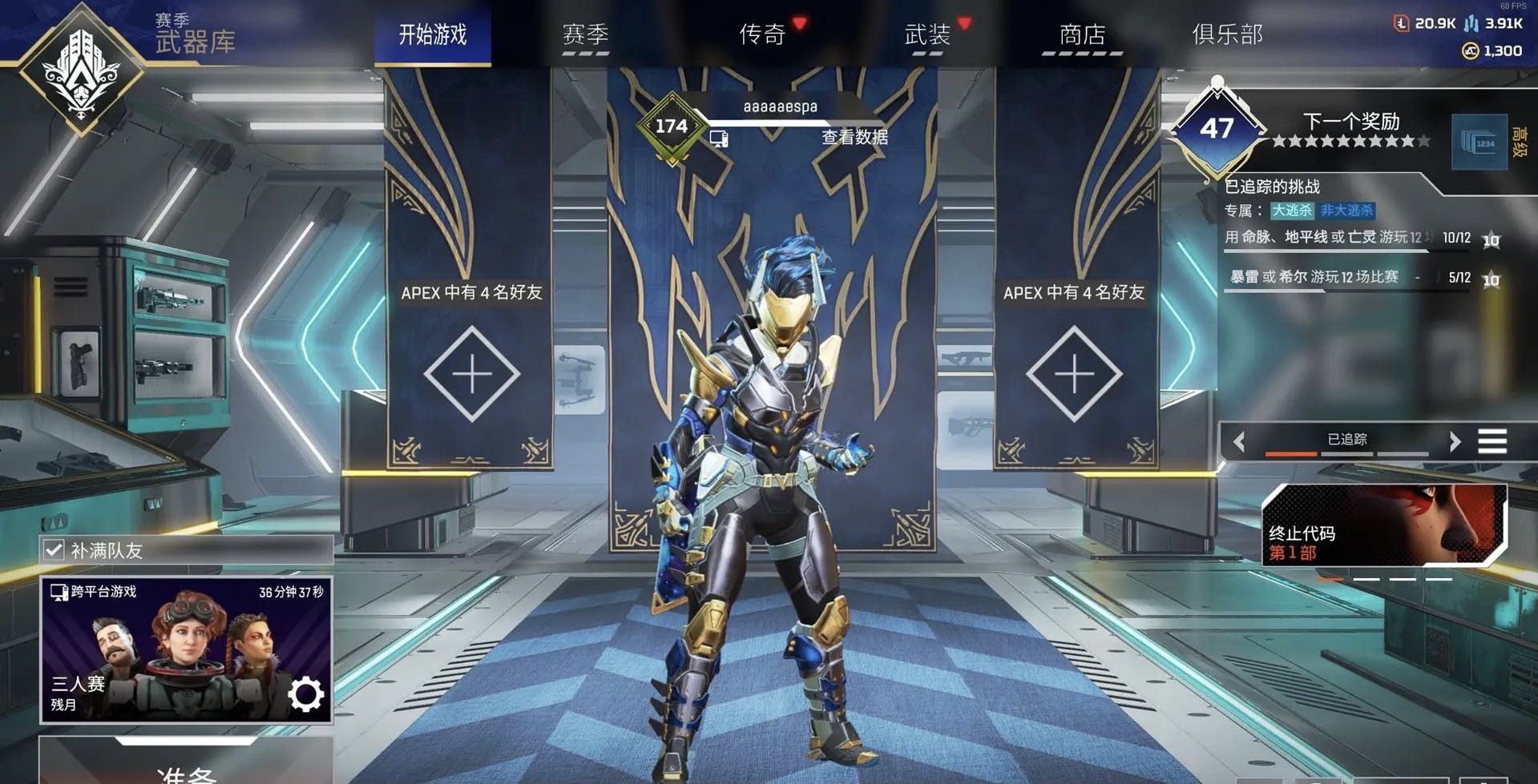 Apex英雄租号