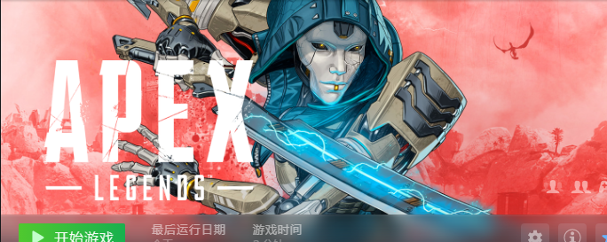 Apex 英雄(steam版)租号