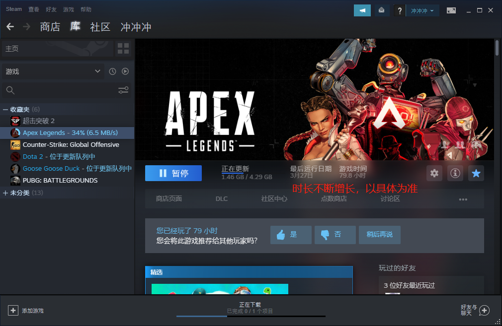 Apex 英雄(steam版)租号
