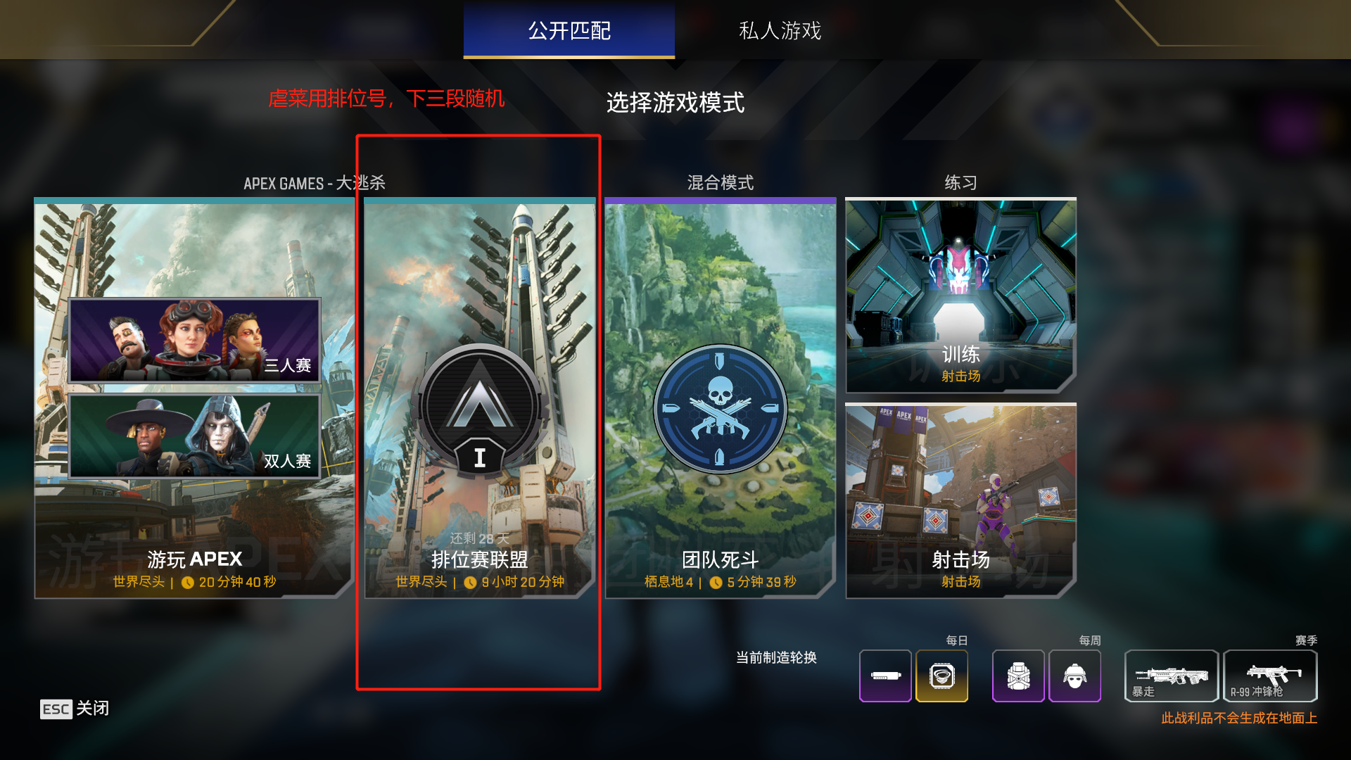 Apex 英雄(steam版)租号