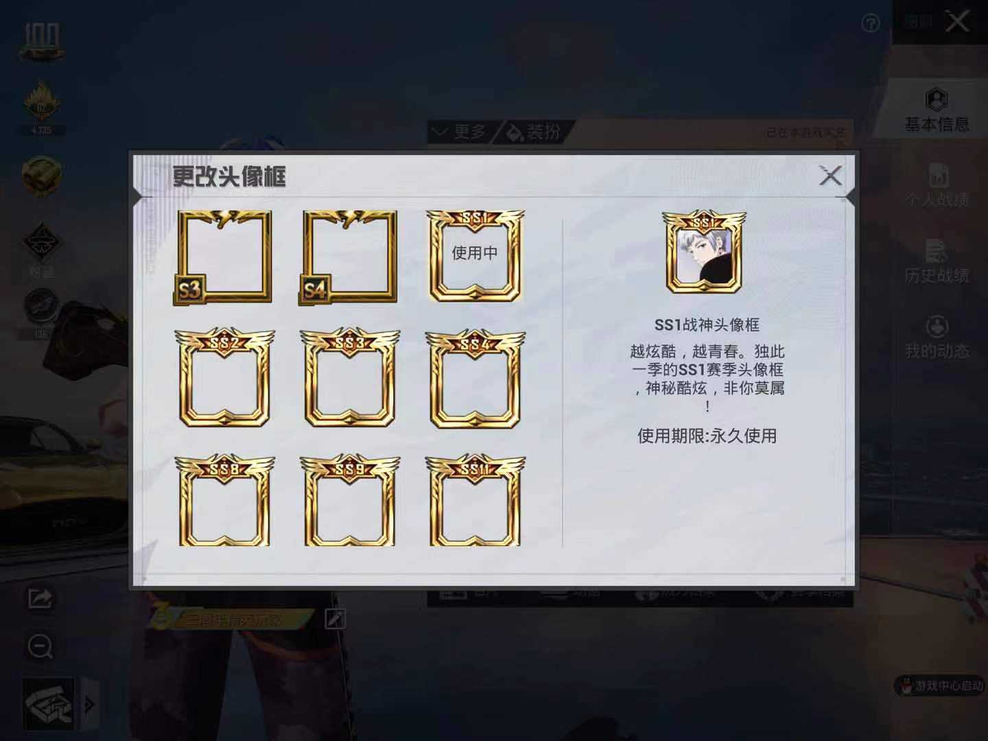和平精英租号