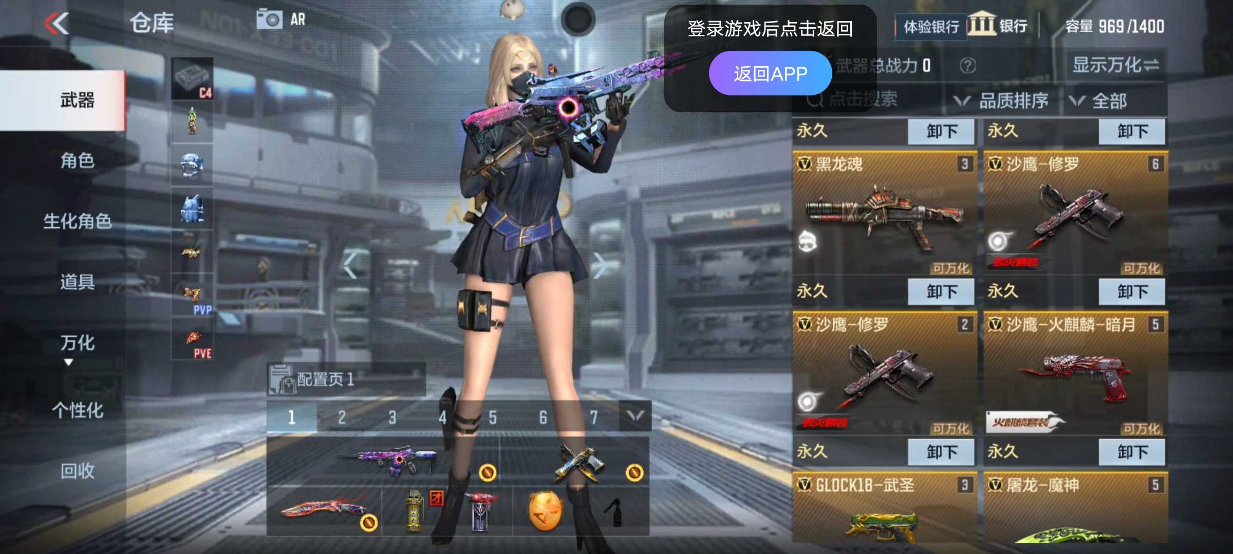 枪战王者租号