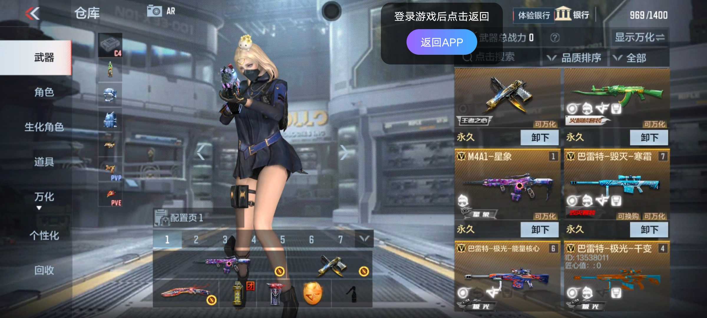 枪战王者租号