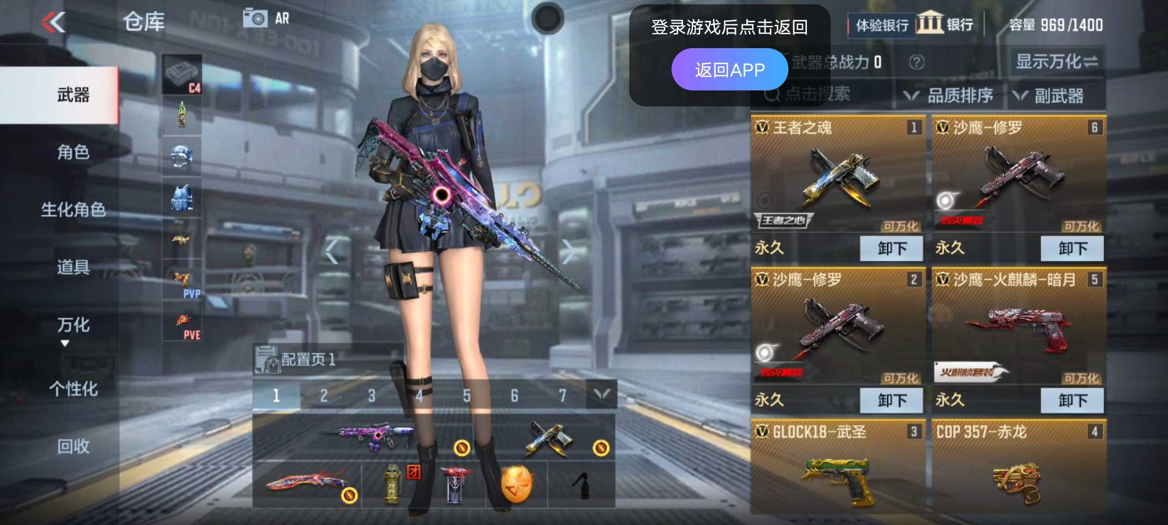 枪战王者租号