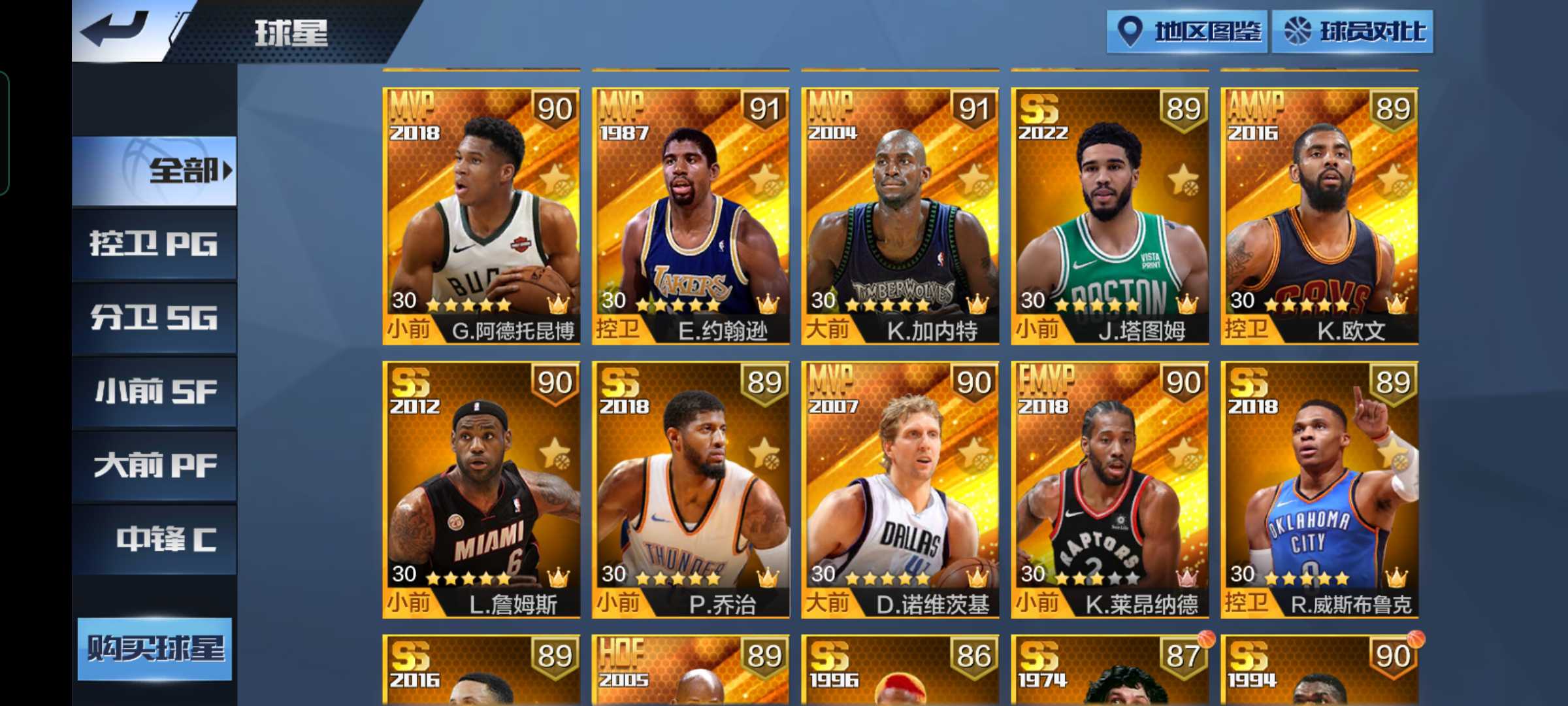最强NBA租号