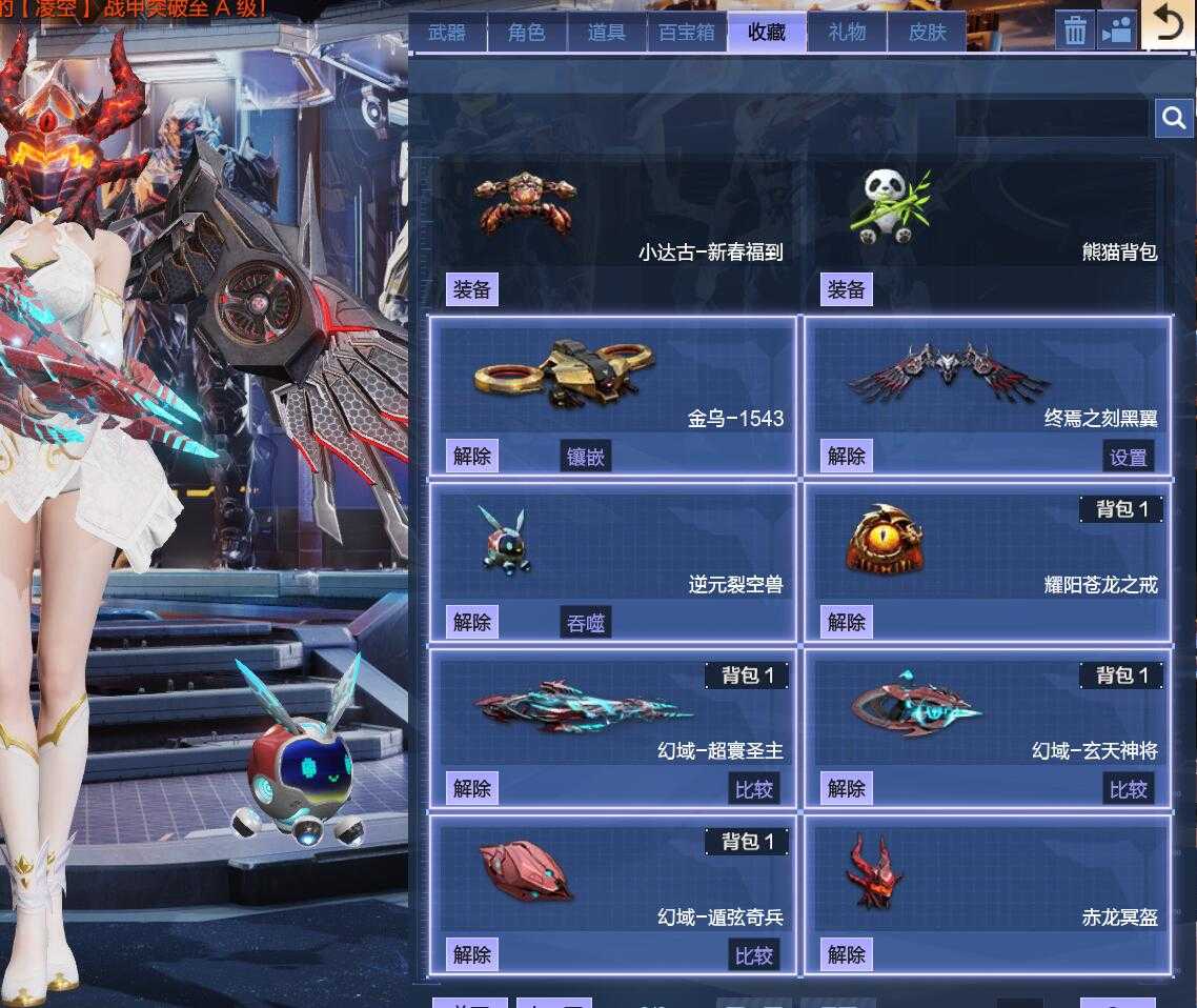 逆战租号