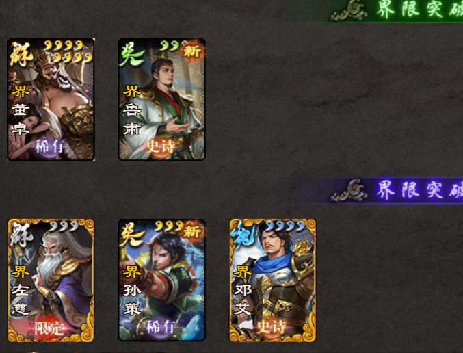 三国杀OL租号